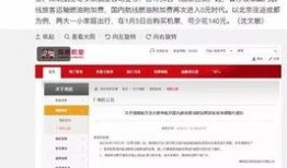 航线最新爆料信息查询,独家爆料带你领略飞行新体验