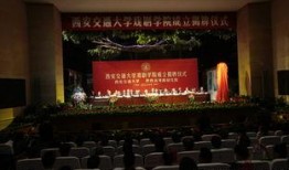 西安戏剧学院最新爆料,幕后风云与艺术传承新篇章